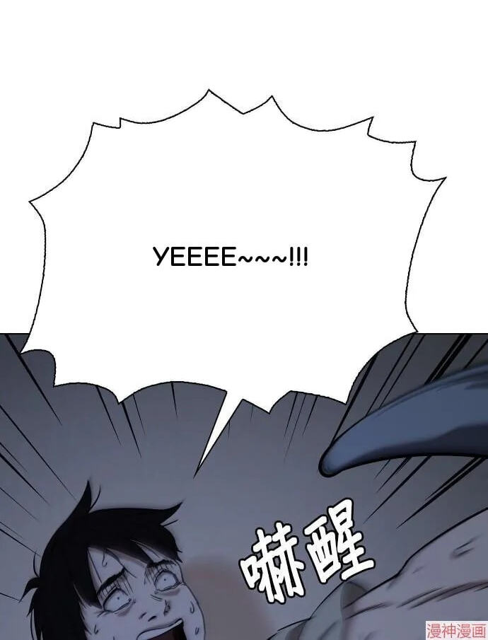 Desire Diary - Deep Chapter 33 page 37 - 