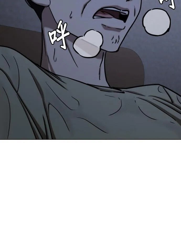 Desire Diary - Deep Chapter 33 page 40 - 