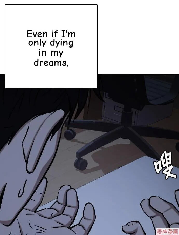 Desire Diary - Deep Chapter 33 page 41 - 