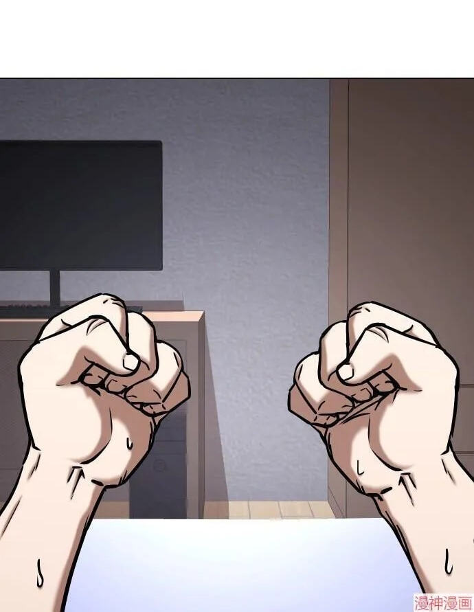 Desire Diary - Deep Chapter 33 page 55 - 