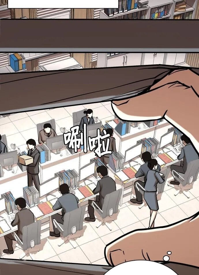 Desire Diary - Deep Chapter 33 page 83 - 