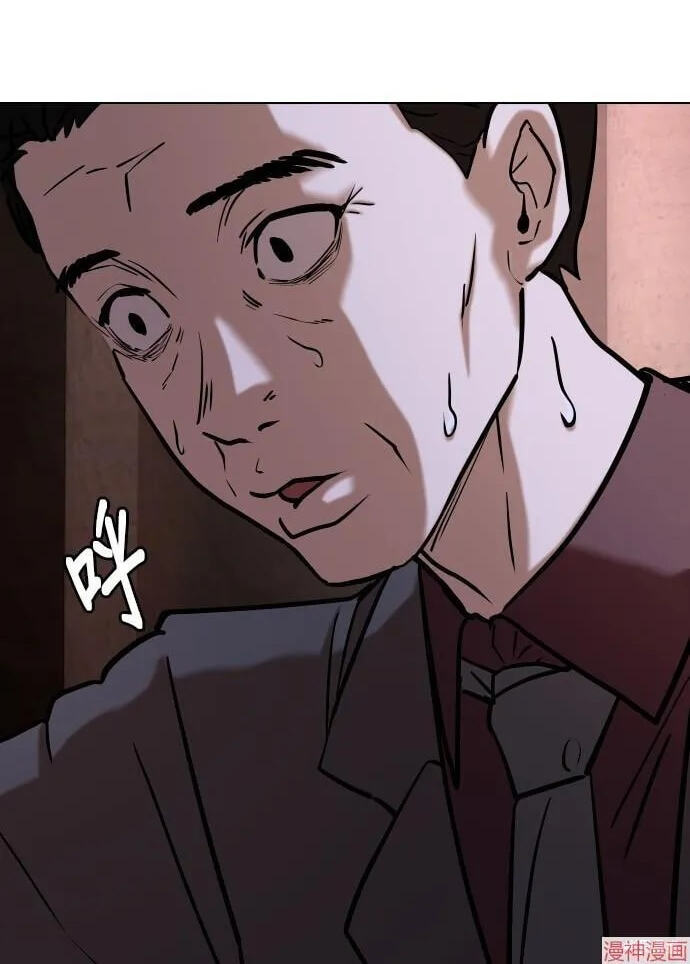 Desire Diary - Deep Chapter 34 page 21 - 