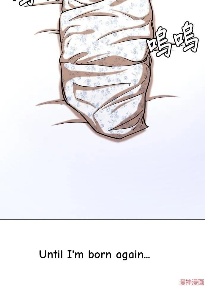 Desire Diary - Deep Chapter 34 page 58 - 