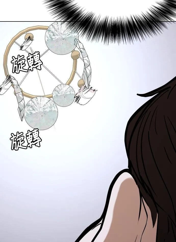 Desire Diary - Deep Chapter 34 page 75 - 