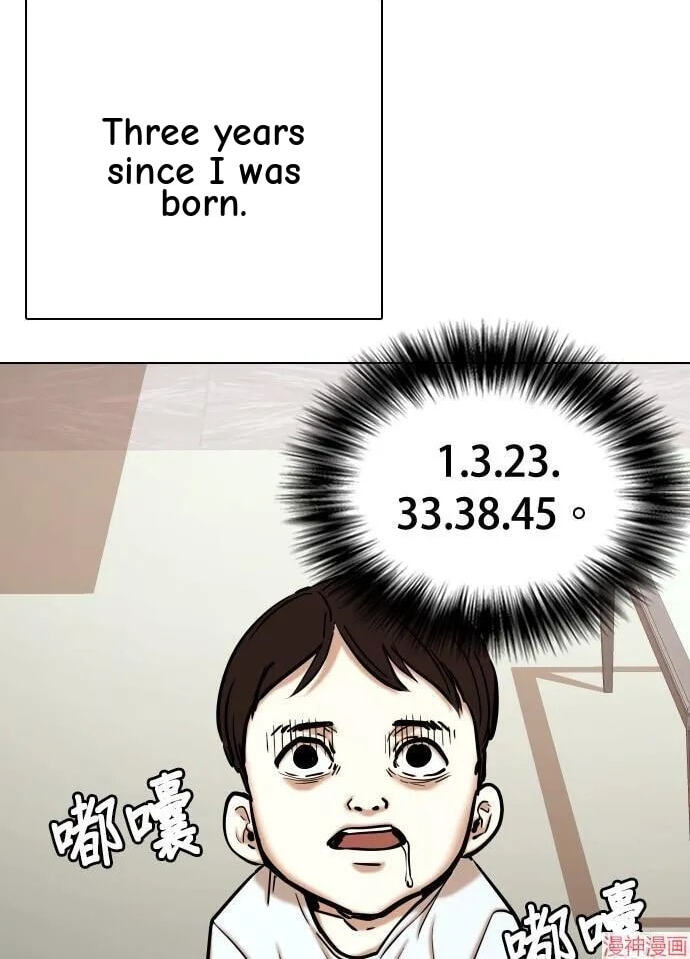 Desire Diary - Deep Chapter 34 page 78 - 
