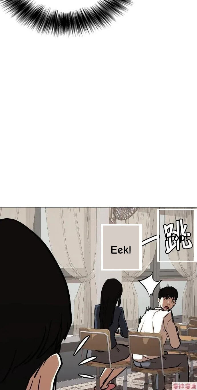 Desire Diary - Deep Chapter 35 page 6 - 