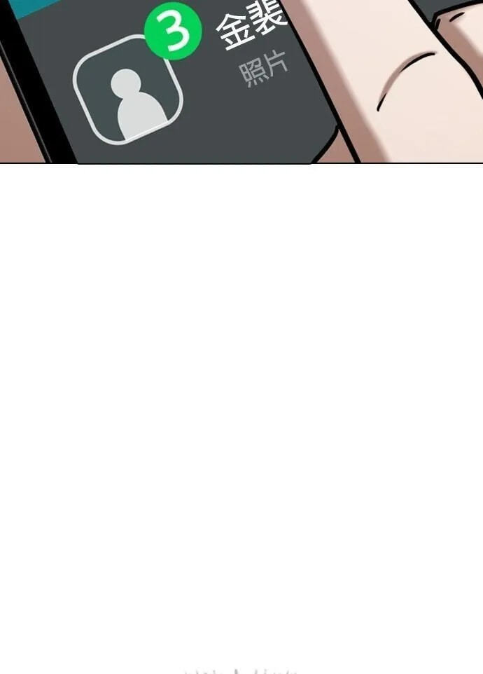 Desire Diary - Deep Chapter 35 page 52 - 