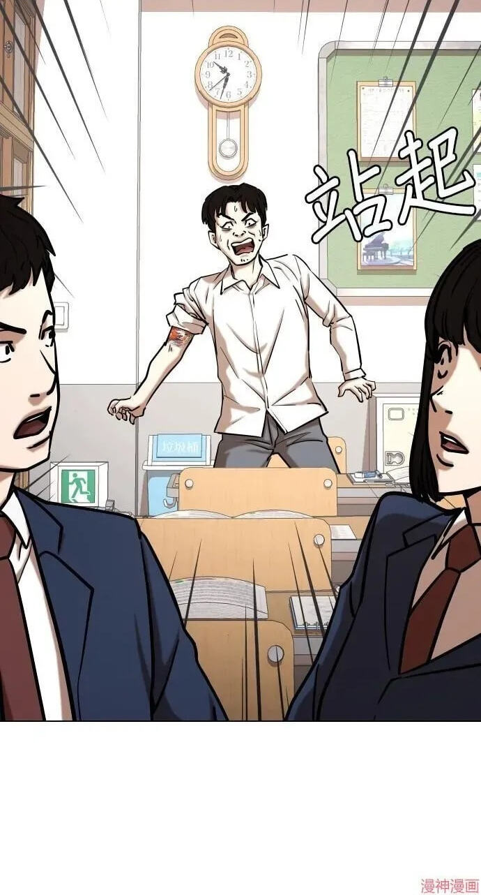 Desire Diary - Deep Chapter 35 page 60 - 
