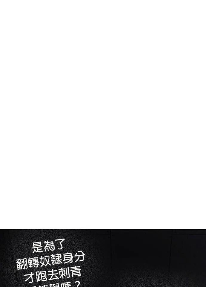 Desire Diary - Deep Chapter 35 page 61 - 