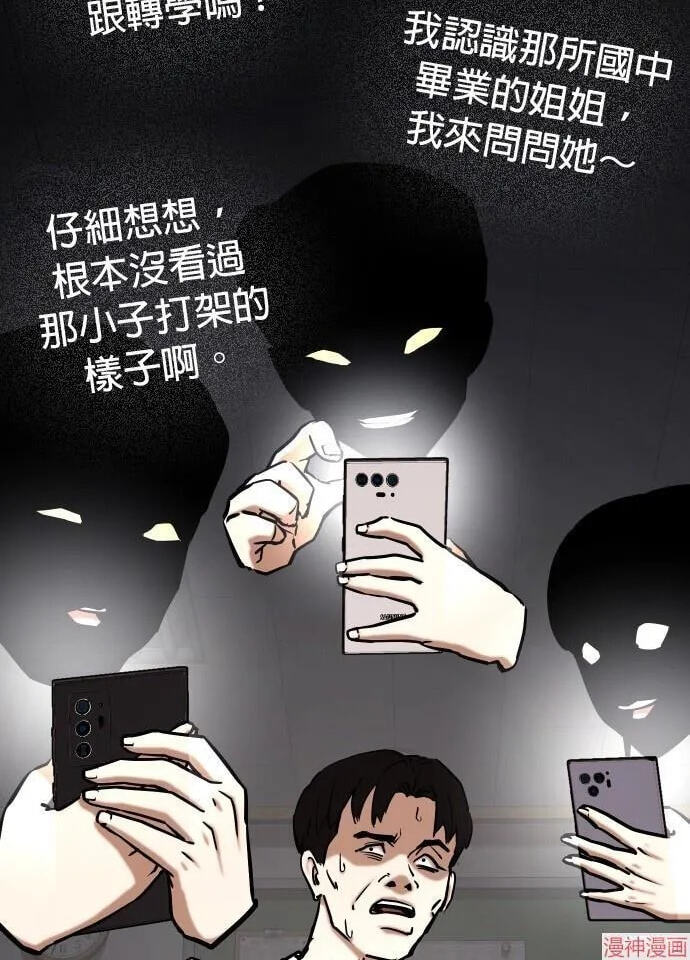 Desire Diary - Deep Chapter 35 page 62 - 