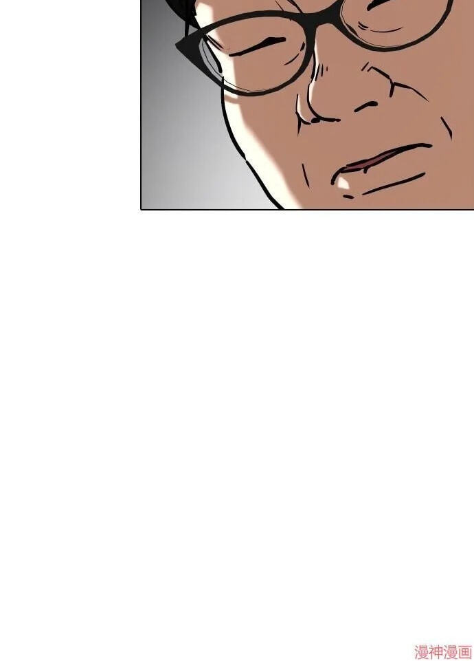Desire Diary - Deep Chapter 35 page 67 - 