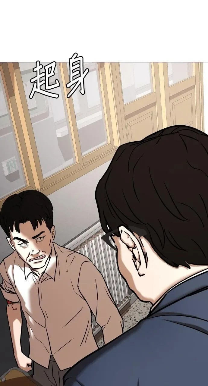 Desire Diary - Deep Chapter 35 page 68 - 
