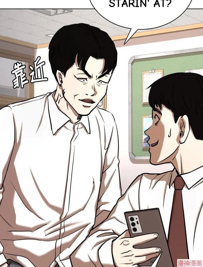Desire Diary - Deep Chapter 35 page 8 - 