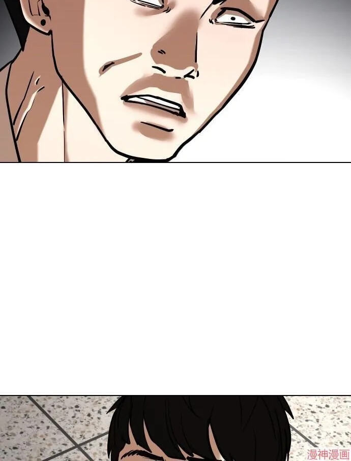 Desire Diary - Deep Chapter 35 page 10 - 