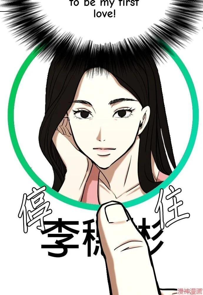 Desire Diary - Deep Chapter 35 page 95 - 