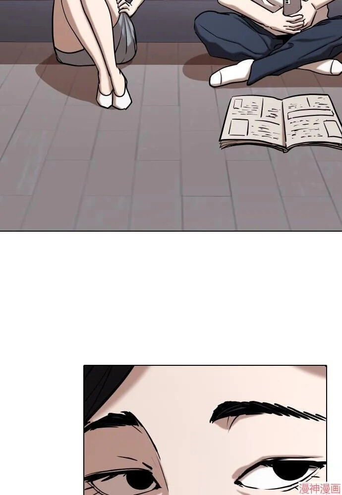 Desire Diary - Deep Chapter 36 page 23 - 