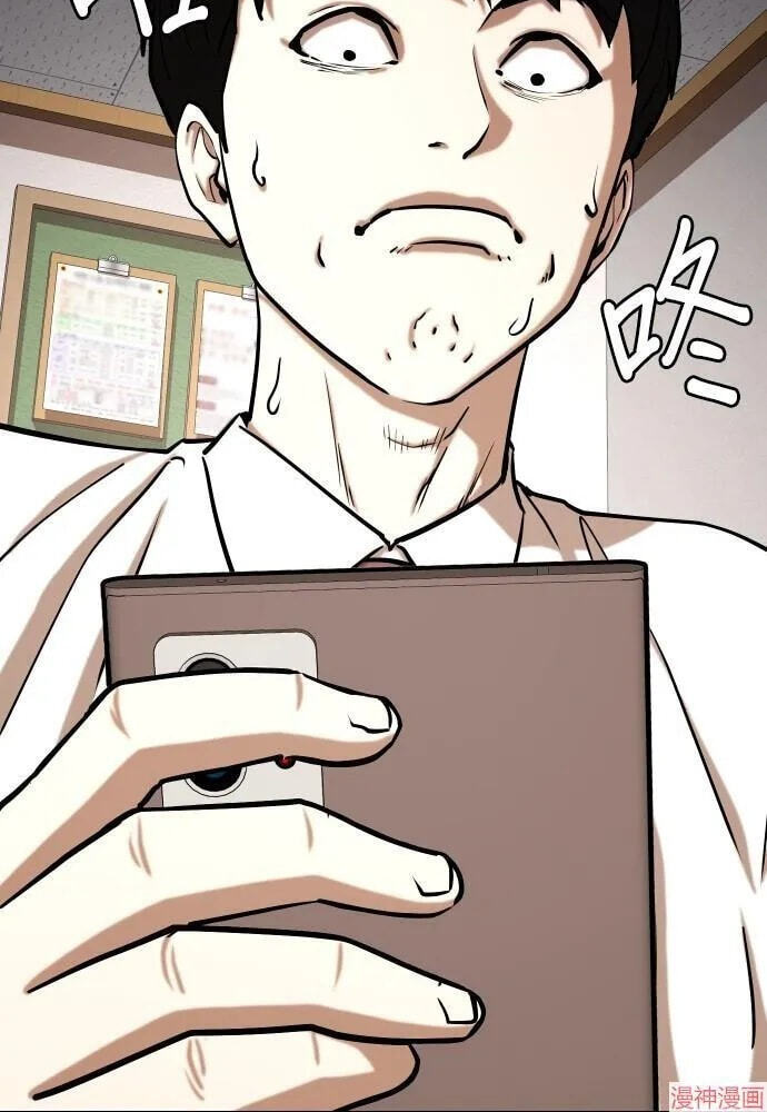 Desire Diary - Deep Chapter 36 page 4 - 
