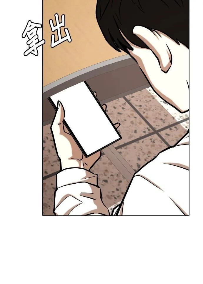 Desire Diary - Deep Chapter 36 page 56 - 