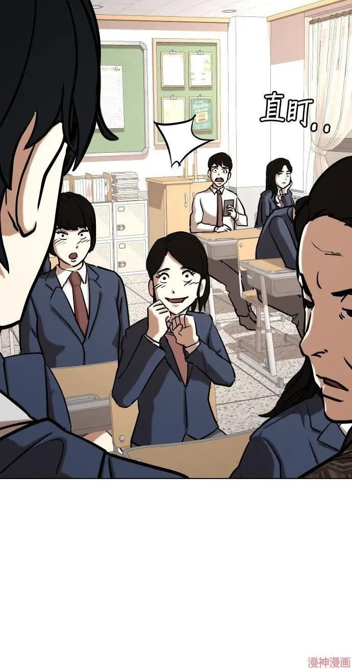Desire Diary - Deep Chapter 36 page 67 - 