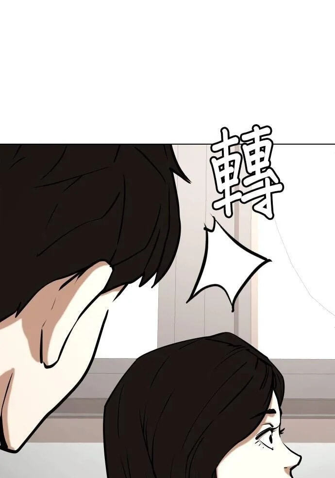Desire Diary - Deep Chapter 36 page 68 - 