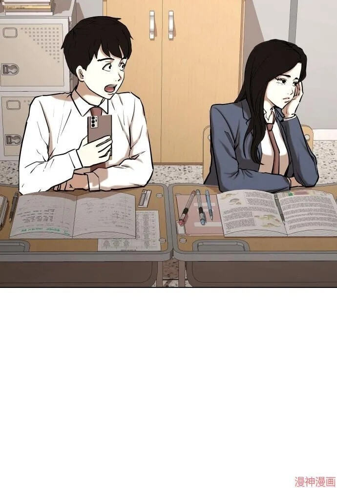 Desire Diary - Deep Chapter 36 page 10 - 