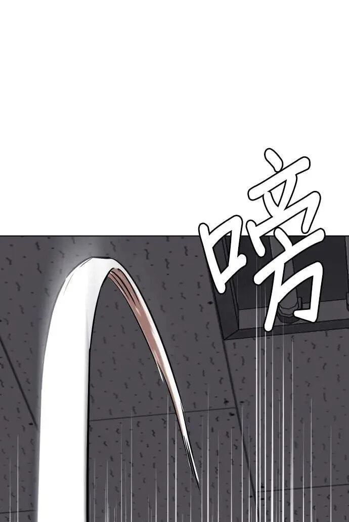 Desire Diary - Deep Chapter 37 page 13 - 
