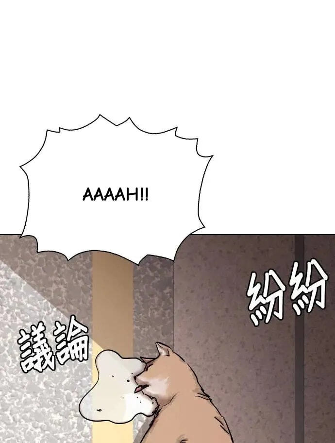 Desire Diary - Deep Chapter 37 page 54 - 
