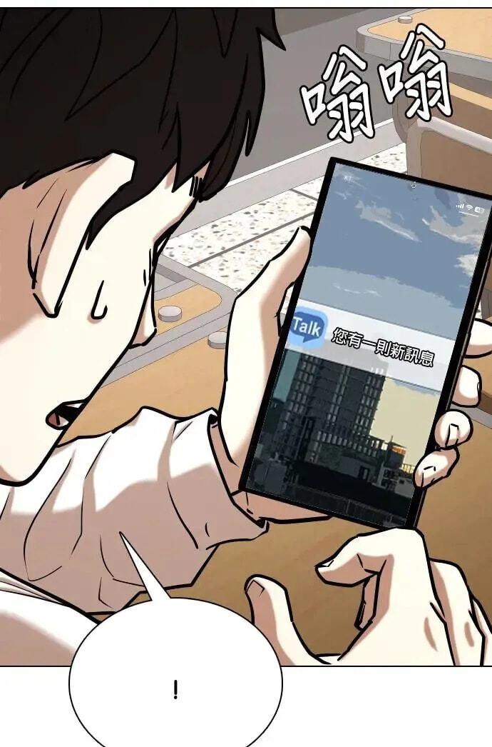 Desire Diary - Deep Chapter 37 page 9 - 