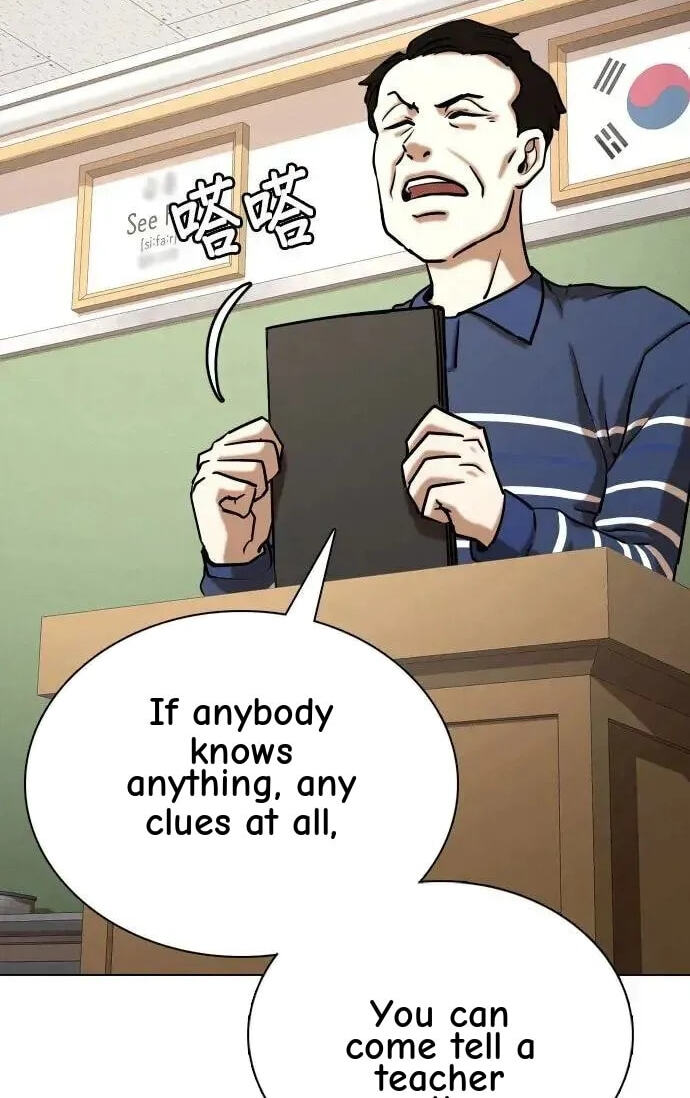 Desire Diary - Deep Chapter 38 page 16 - 