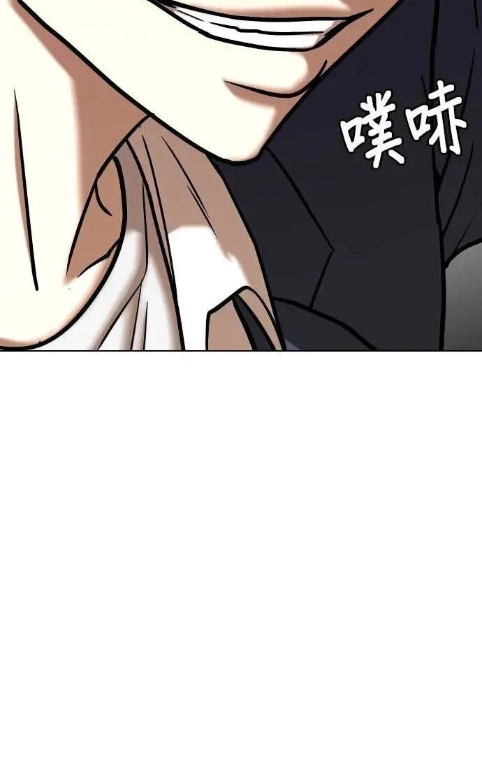 Desire Diary - Deep Chapter 38 page 6 - 