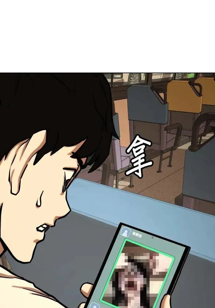 Desire Diary - Deep Chapter 38 page 80 - 
