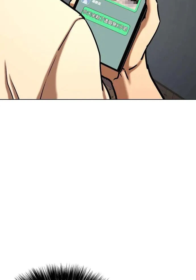 Desire Diary - Deep Chapter 38 page 81 - 