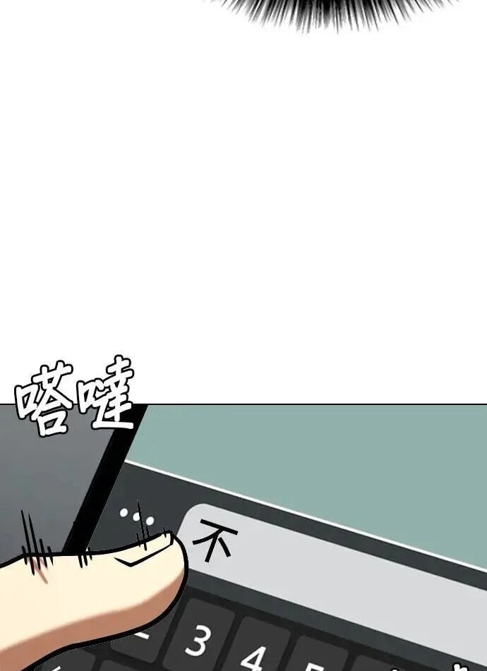 Desire Diary - Deep Chapter 38 page 86 - 