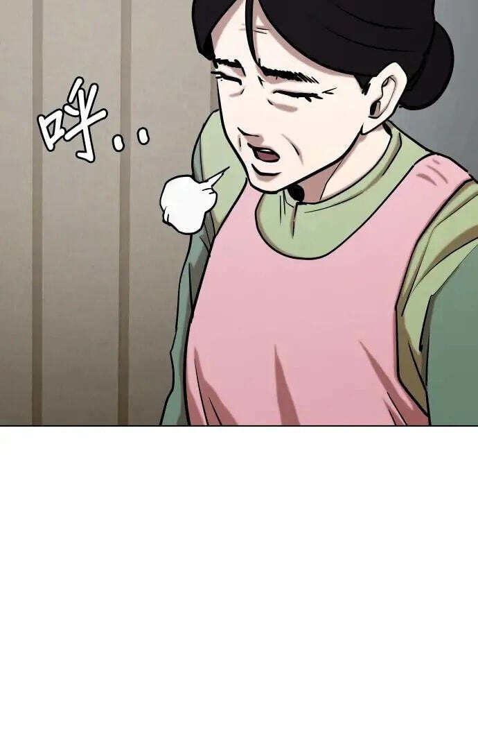 Desire Diary - Deep Chapter 39 page 28 - 