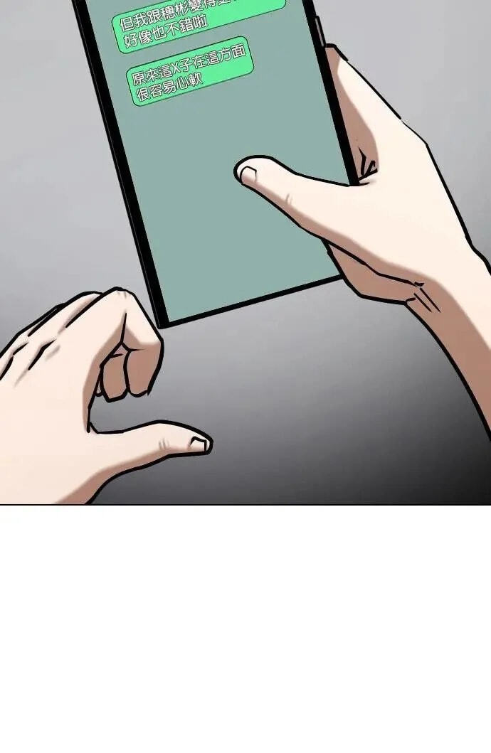 Desire Diary - Deep Chapter 39 page 37 - 