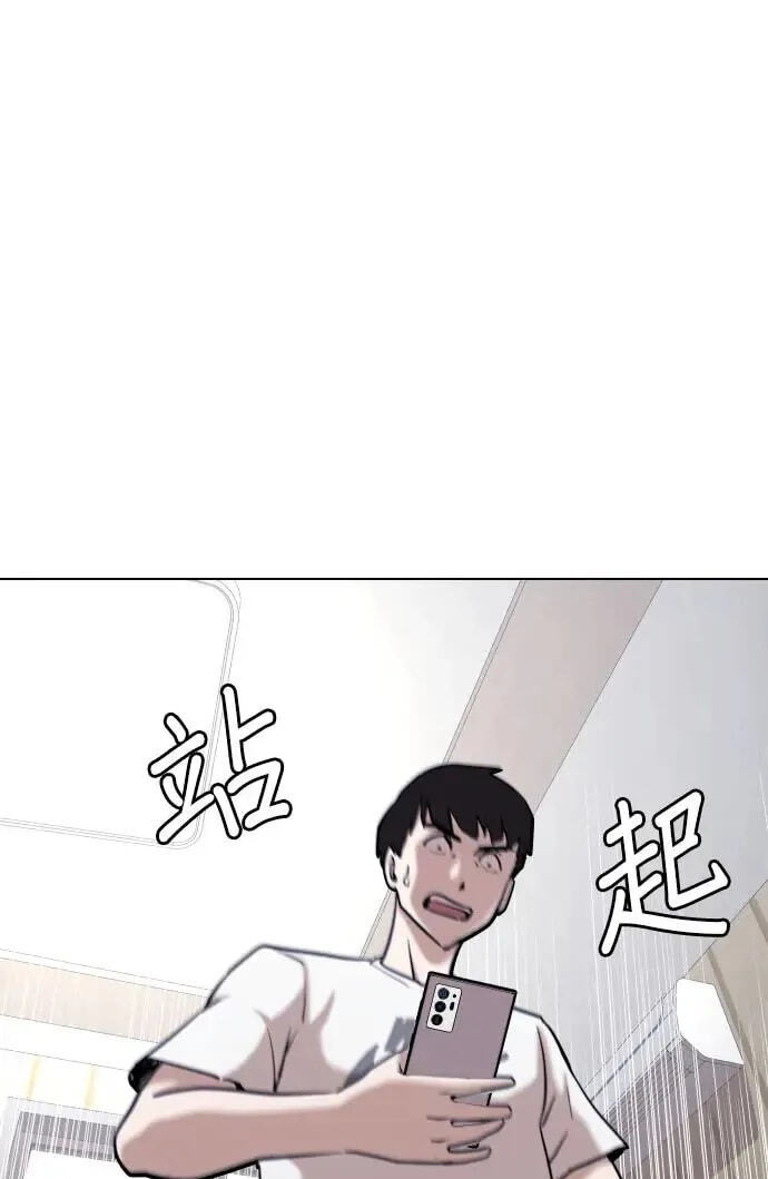 Desire Diary - Deep Chapter 39 page 43 - 
