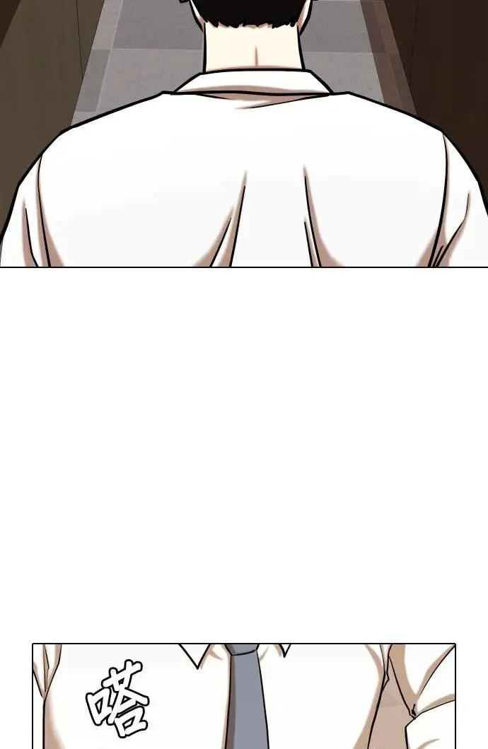Desire Diary - Deep Chapter 39 page 53 - 