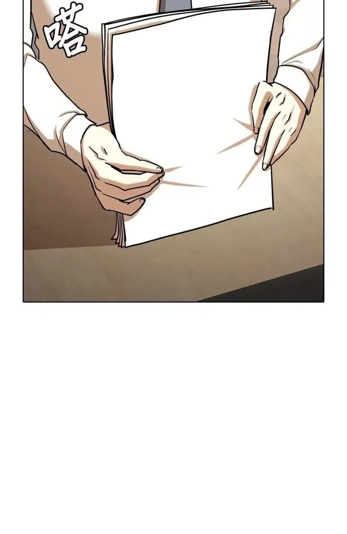 Desire Diary - Deep Chapter 39 page 54 - 