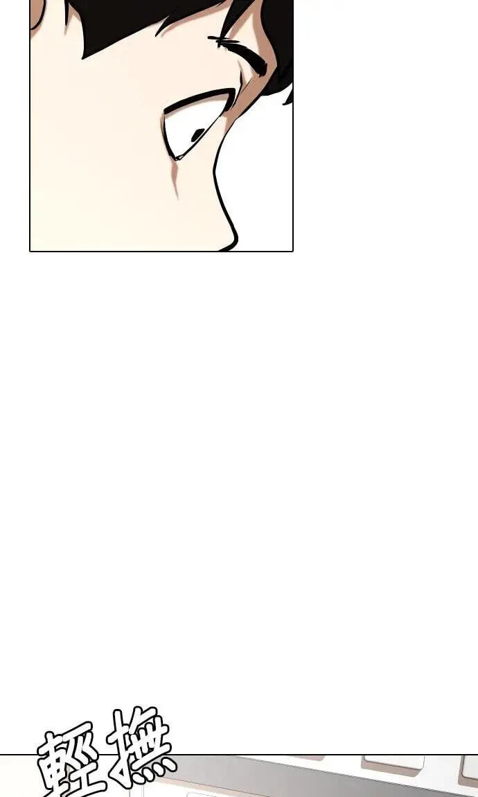 Desire Diary - Deep Chapter 40 page 109 - 