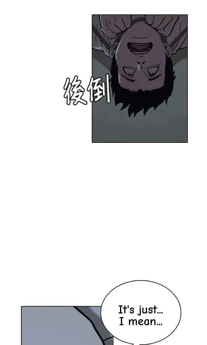 Desire Diary - Deep Chapter 40 page 23 - 