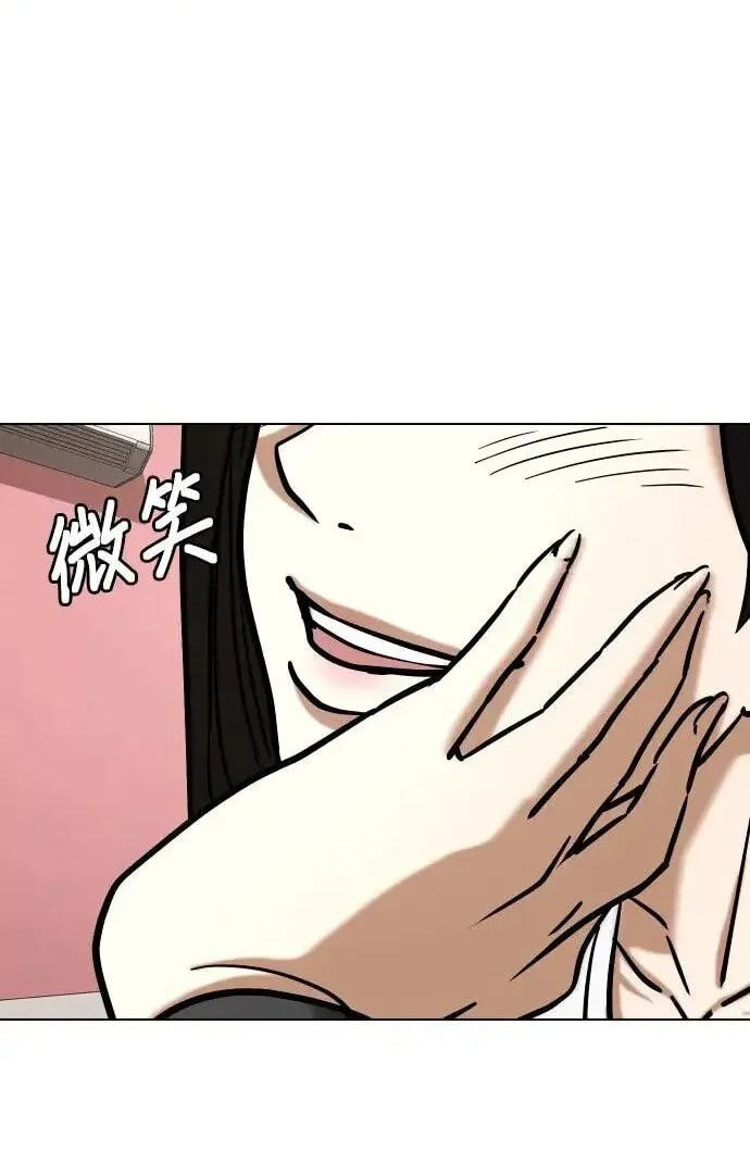 Desire Diary - Deep Chapter 41 page 56 - 