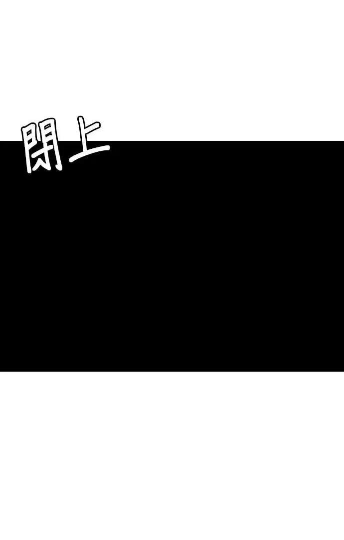 Desire Diary - Deep Chapter 41 page 75 - 