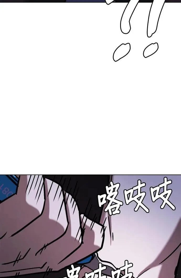 Desire Diary - Deep Chapter 41 page 92 - 