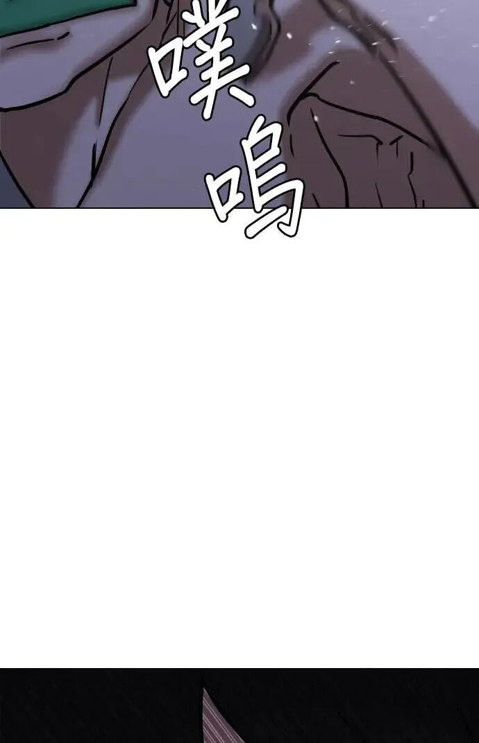 Desire Diary - Deep Chapter 42 page 22 - 