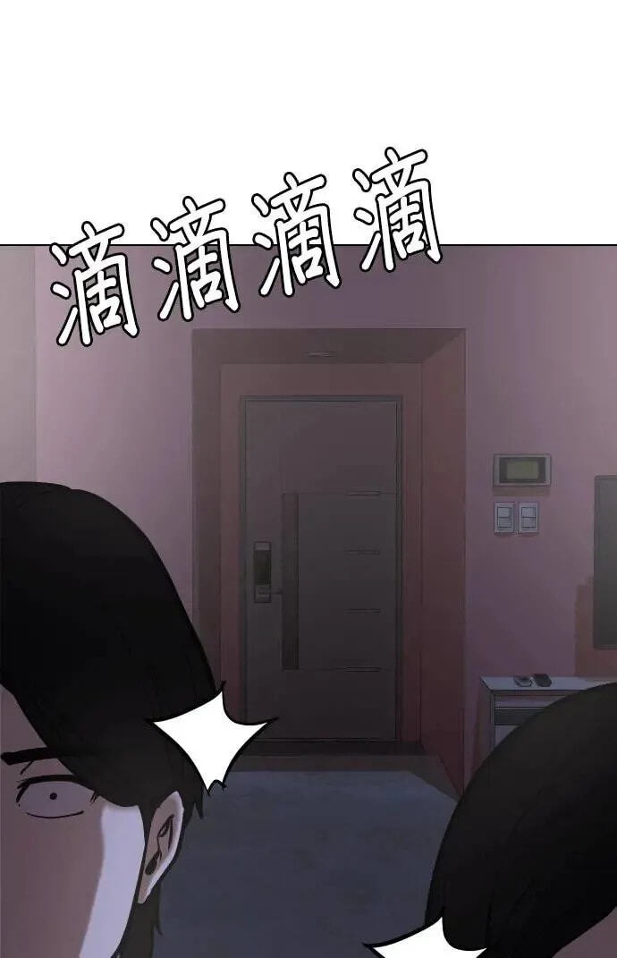 Desire Diary - Deep Chapter 42 page 26 - 