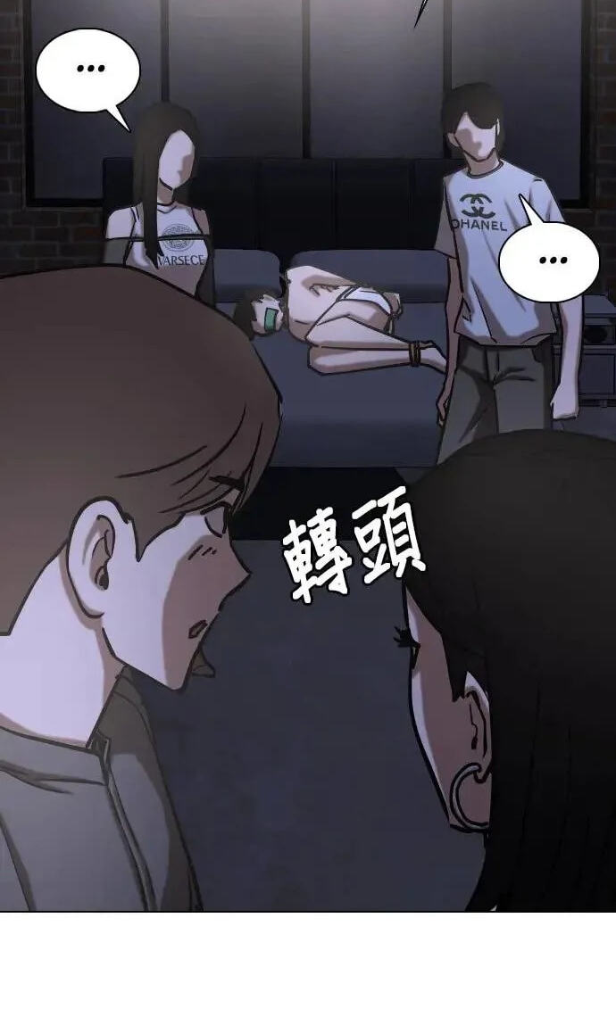 Desire Diary - Deep Chapter 42 page 38 - 