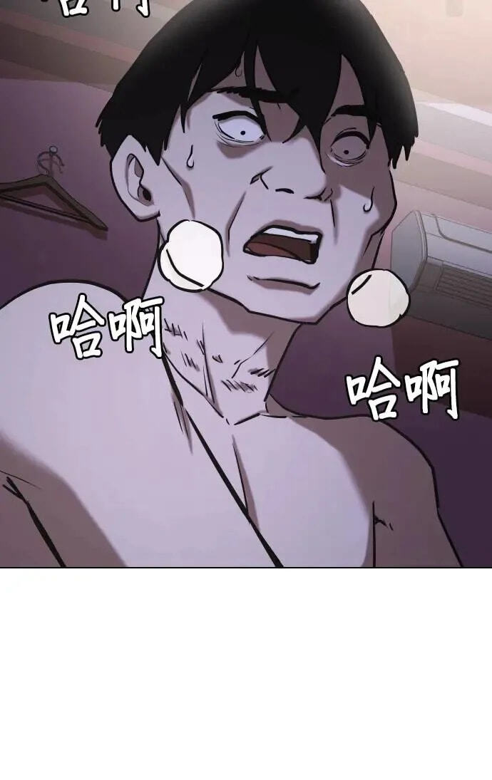 Desire Diary - Deep Chapter 42 page 67 - 