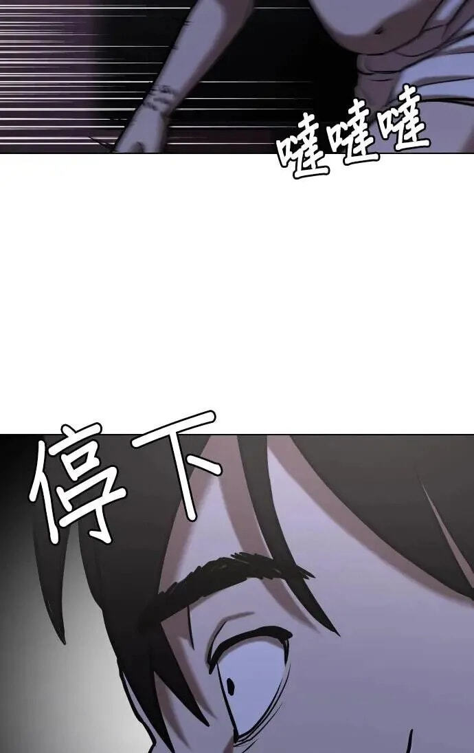 Desire Diary - Deep Chapter 42 page 69 - 