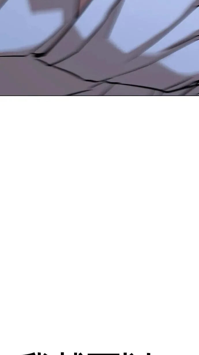 Desire Diary - Deep Chapter 42 page 82 - 