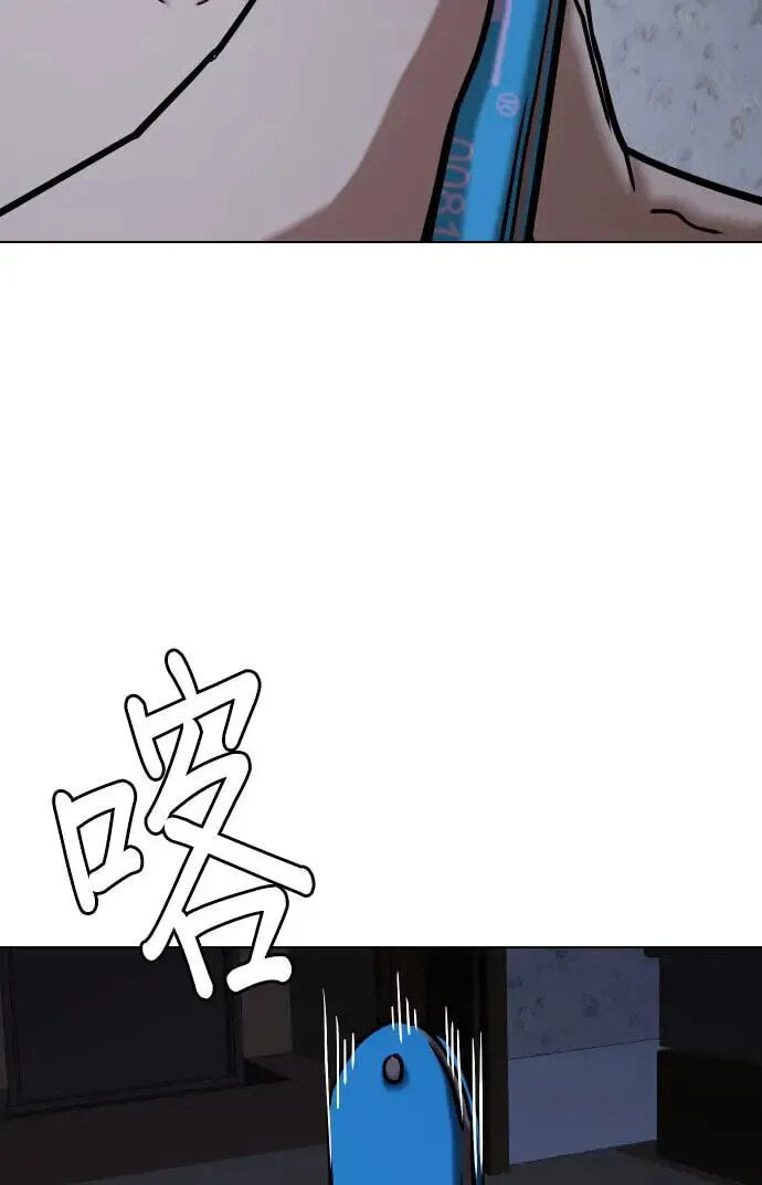 Desire Diary - Deep Chapter 43 page 27 - 